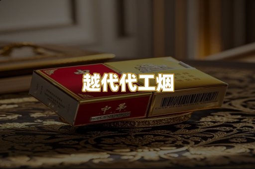 外烟爆珠系列